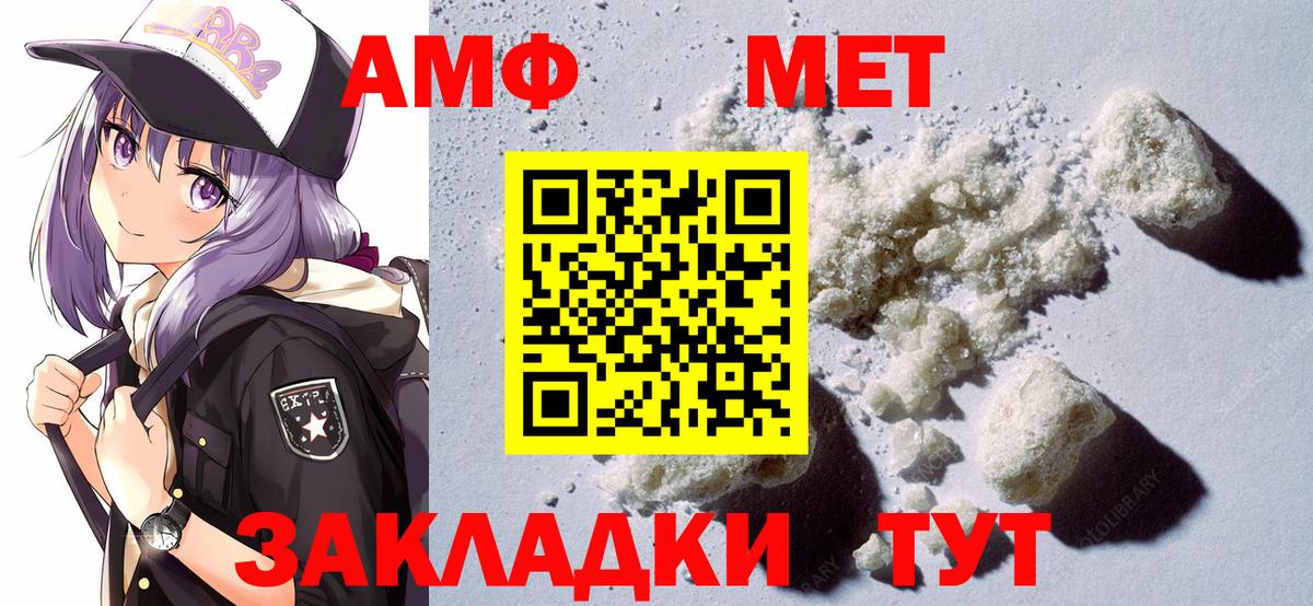 Ливны  АМФ Premium  Amphetamine  Вход с VPN  АМФ 