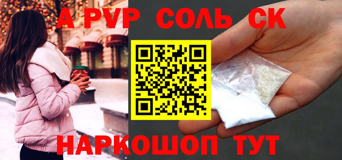 A PVP СК КРИС Ливны