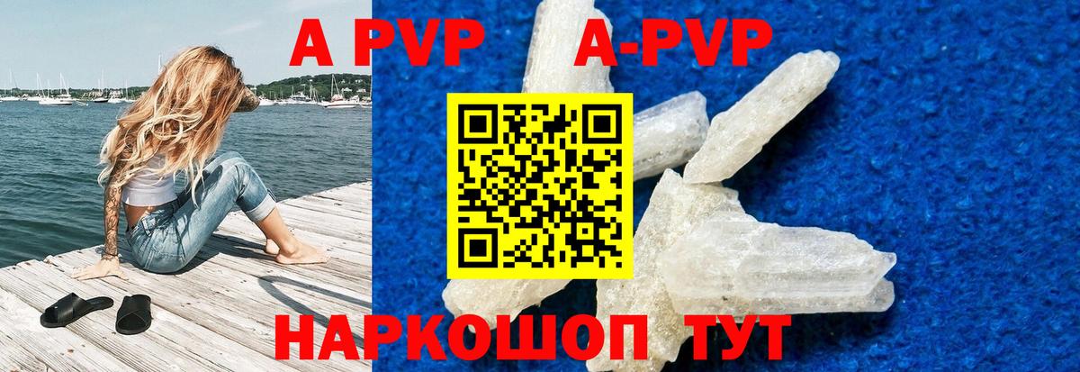 Альфа ПВП мука  Вход с VPN  Ливны  APVP Соль 