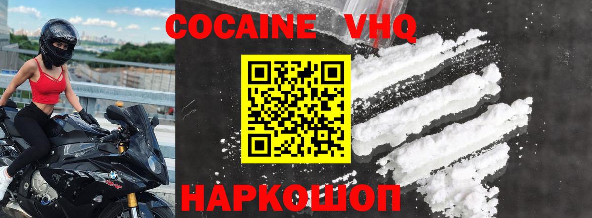 Кокаин Columbia  COCAIN Columbia  Ливны  Вход с VPN 