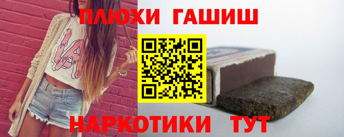 Гашиш Cannabis Ливны