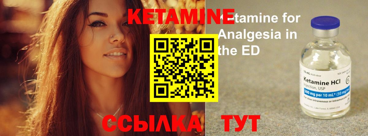 КЕТАМИН VHQ  Вход с VPN  Ливны 