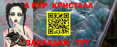 меф VHQ Дубна
