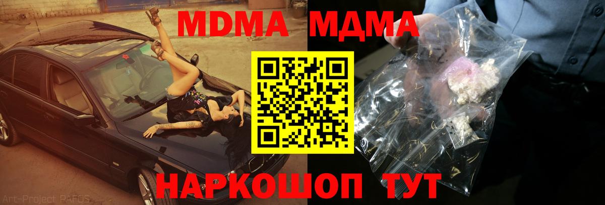 MDMA молли  MDMA VHQ  Ливны  Вход с VPN 