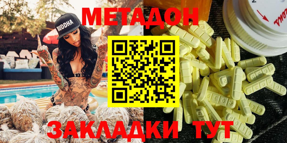 МЕТАДОН мёд  Вход с VPN  Ливны 