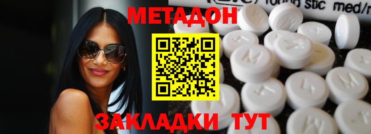 МЕТАДОН кристалл Ливны