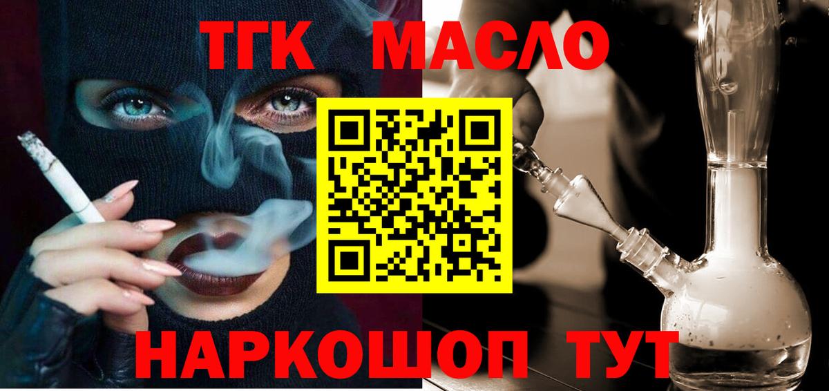 Ливны  Дистиллят ТГК вейп  Вход с VPN 